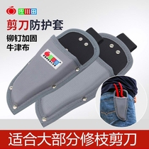 Sagawada Pruning shears Oxford cloth protective sleeve Scissors set Hanging waist set Branch scissors set Canvas portable case