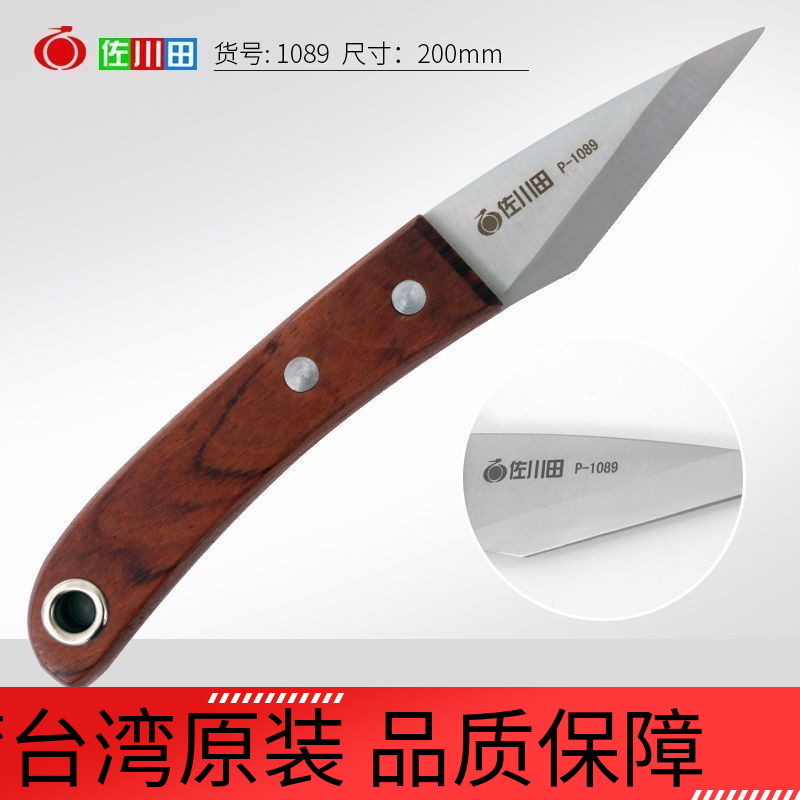 Sasakawa Tian Japan Special Knife for Grafting of Super Steel and Fruit Trees