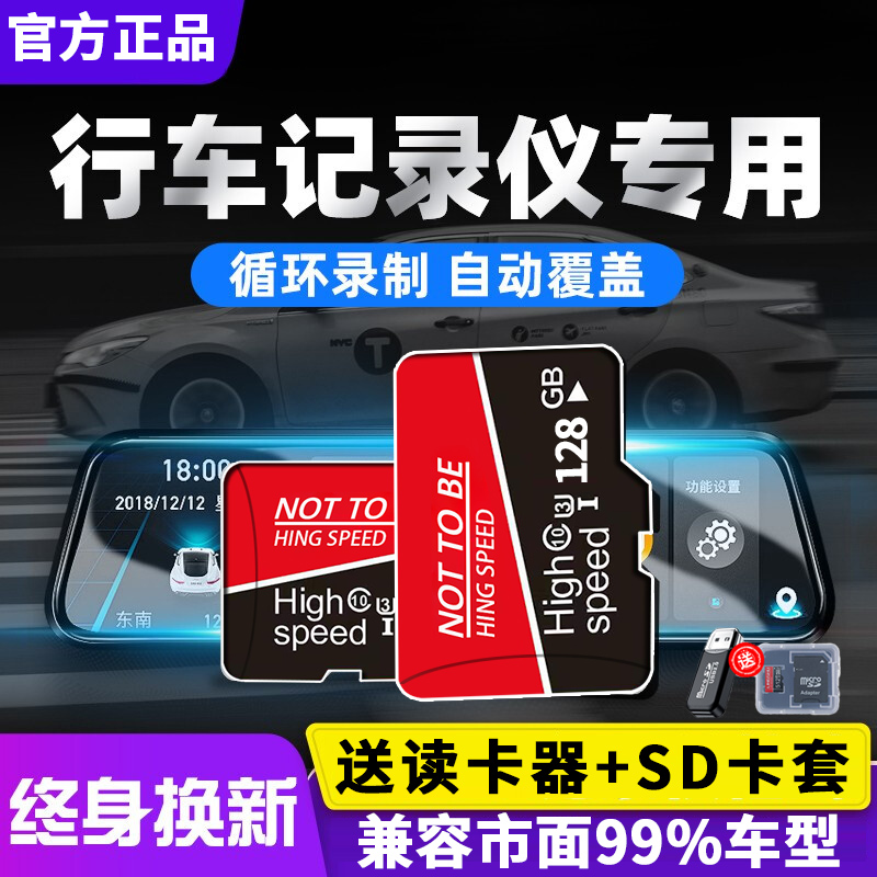 High-speed memory card 512g driving recorder dedicated sd storage tf card 128g camera camera monitoring 256g