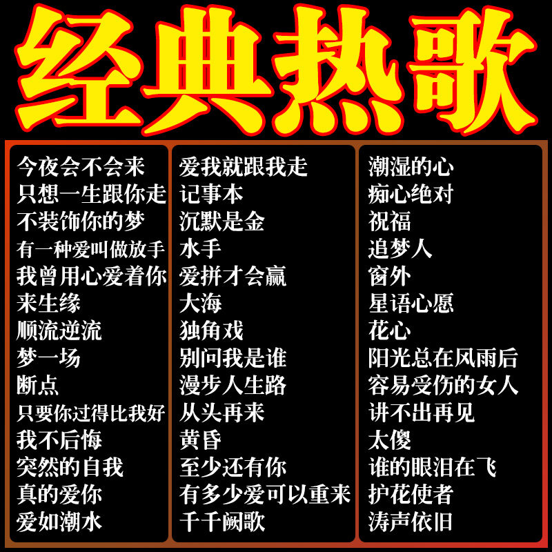 Car u disk with songs lossless high-quality car with Polaroid Cantonese classic nostalgic old songs music U disk