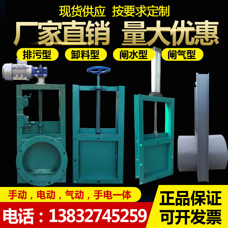 Manual cartridge valve electric pneumatic gate valve sewage valve sluice valve stainless steel discharge valve square gate valve