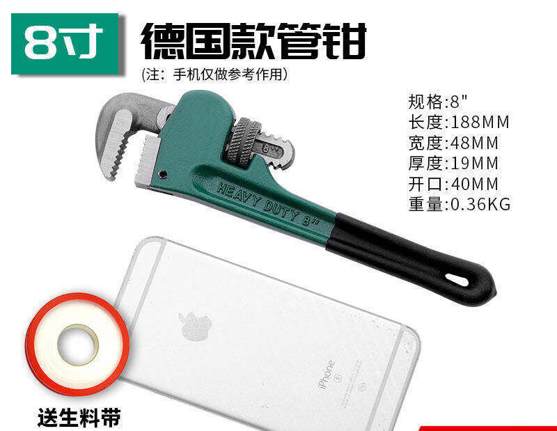 Pipe pliers, pipe pliers wrench, large universal pipe pliers, multifunctional household small pipe pliers 8-inch Tyrannosaurus (