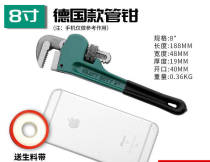 Pipe pliers pipe pliers wrench large universal pipe pliers multifunctional household small pipe pliers 8-inch Tyrannosaurus (