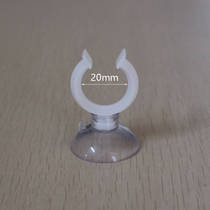 Fish tank opening strong transparent suction cup aquarium accessories water pipe fixing suction cup hose suction cup hard pipe clip 20mm