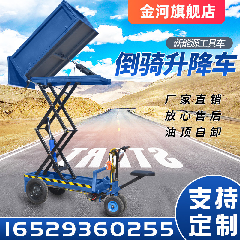 Inverted Riding Donkey Small Electric Lift Tipping Bucket Truck Livestock Breeding Lafecta Orchard Loading Mobile Hydraulic Lifting Platform
