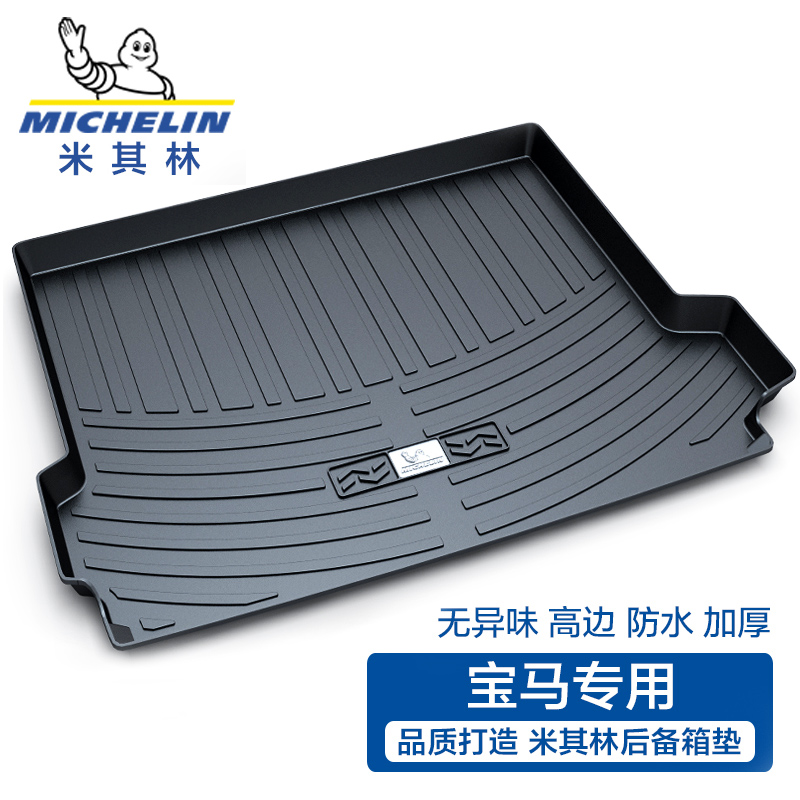 Michelin for BMW 3 Series 5 Series 7 Series 530li 525li Special X1X3X4X5 Car Trunk Pad