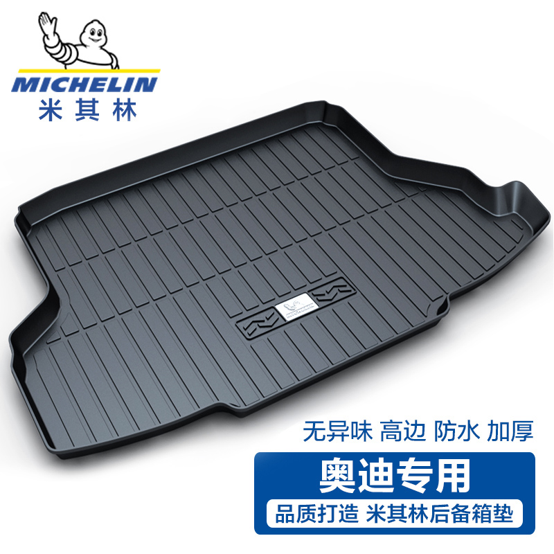 Michelin is suitable for Audi a3A8L dedicated A4L A6L Q3Q5Q2L Q5Q2L car trunk cushion