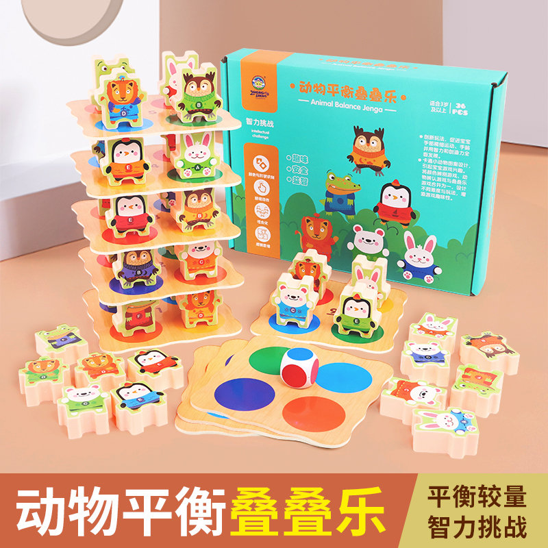 Balance Stacks High Toy Children Animal Building Blocks Lap-of-the-Child Interactive Puzzle Challenge Male Girl Special