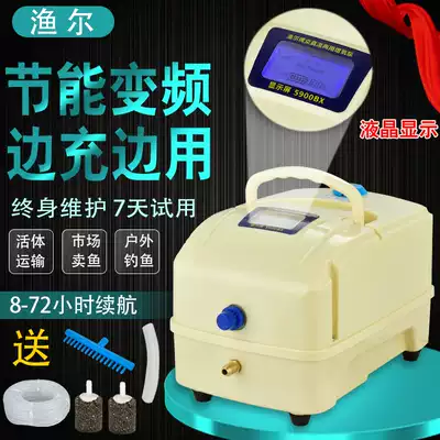Yuer AC and DC dual-use oxygen pump Fish farming fishing charging oxygen pump selling fish high-power oxygen pump oxygenator