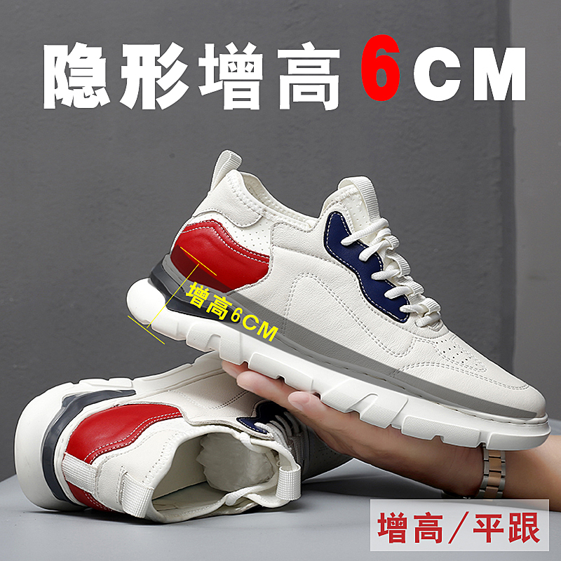 2022 Summer new genuine leather sneakers men's invisible inner heightening 6cm breathable 100 hitch for small yards casual men's shoes