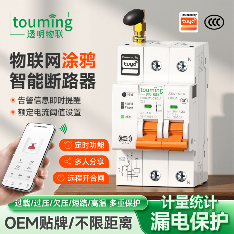 Transparent Iot Tuya Wifi Smart Circuit Breaker with Metering, Leakage Protection, Mobile Phone Remote Voice Control Switch, Reclosing Function