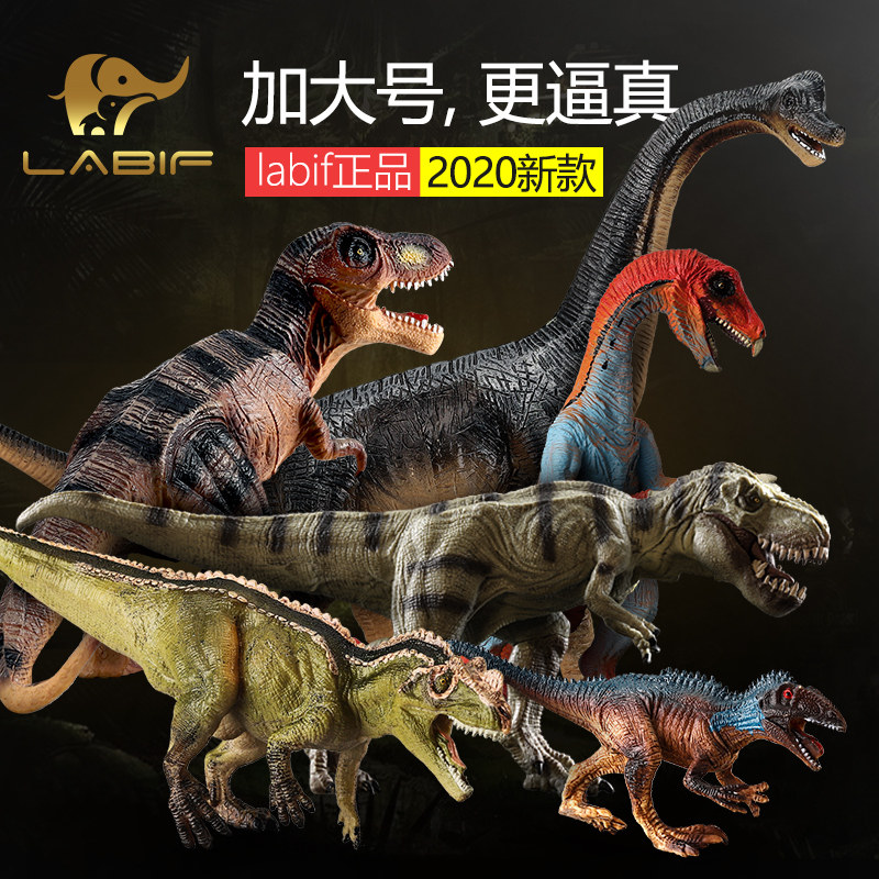 Le Beifu dinosaur toy model simulation animal T-rex children's egg large suit Triceratops plastic boy