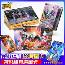 Genuine Ultraman card Full Star card Out of print 10 Gold card toy UR Full set SR collection HR signature card 3D