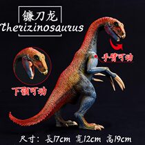 Le Beifu dinosaur toy simulation model Sickle dragon large childrens animal model T-rex boy 3-6 years old