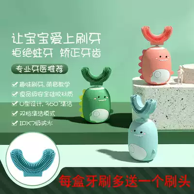 Voice intelligent sound wave U-shaped Children's electric toothbrush baby 3-12 years old automatic wave cleaning tooth protector artifact