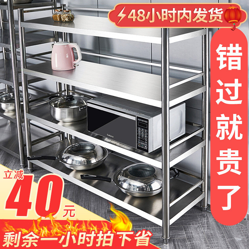 Kitchen shelves floor-to-ceiling multi-storey storage rack stainless steel multi-functional storage racks Household pot racks two-storey shelf cabinets