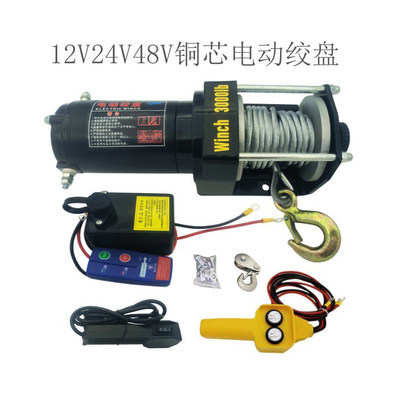 Electric winch 12v car winch 24V on-board hanger electric hoist to pick up the off-road car self-rescue winch machine-Taobao