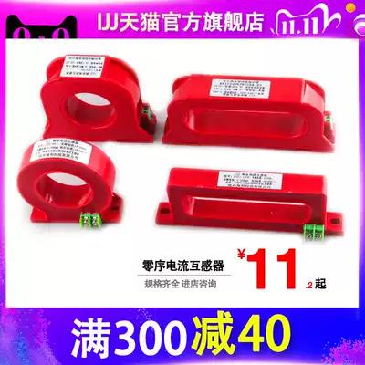 Zero sequence current transformer residual current fire fire monitoring special leakage fire alarm electrical matching