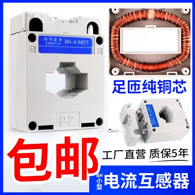 Current transformer BH-0 66 Small miniature transformer drilling 30 Current ratio 102030 5 AC three-phase