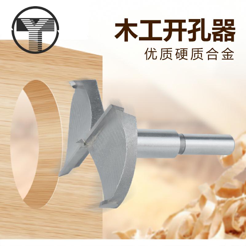 Carpentry drilling machine electric drill Chambering Machine Punching and drilling suit plastic board drilling alloy tungsten steel drill