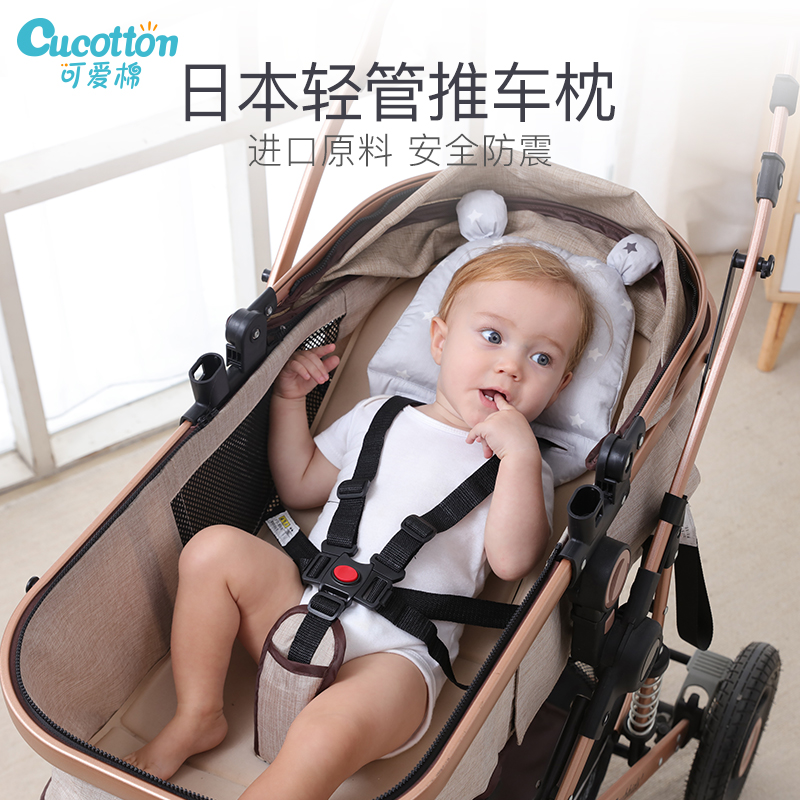 Cute cotton baby stroller pillow shockproof neck guard head guard fixed head shape pillow pillow back cushion Japan
