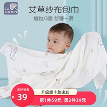 Cute cotton baby gauze towel Newborn swaddling bag single summer thin bamboo cotton newborn treasure delivery room anti-jump