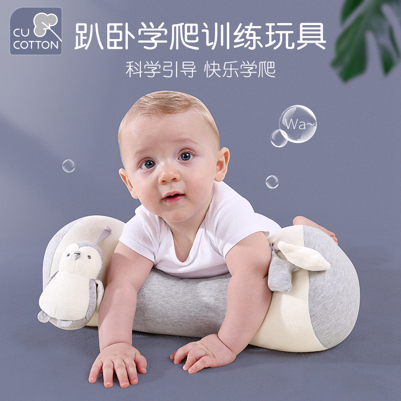 Cute cotton learning crawling artifact toy baby guide baby training crawling aid artifact multifunctional puzzle early education