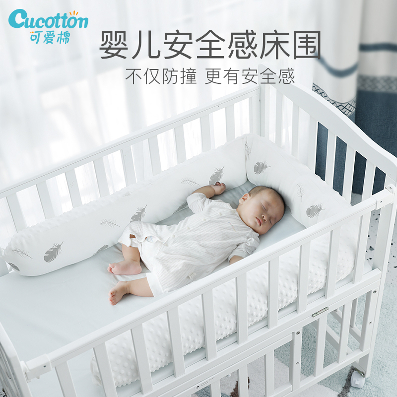 Cute cotton baby baby bed fence anti-fall guardrail pure cotton barrier soft bag baby bed middle bed newborn anti-pressure bump
