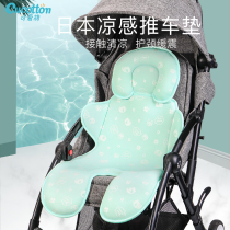 Cute cotton baby stroller mat mat Baby safety seat cushion Ice silk universal summer childrens dining chair mat
