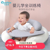 Cute cotton learning chair artifact Baby sitting and standing fall-proof baby training seat Multi-functional small sofa dining chair cushion