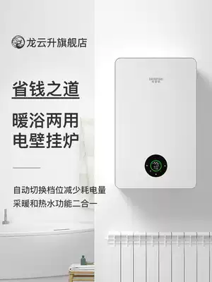 Electric wall hanging stove Household 220v380v heating and bathing dual-use intelligent frequency conversion energy-saving floor heating water heating heating boiler