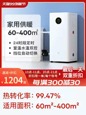 Long Yunsheng Electric Boiler Household Whole House Heating 220v380v Intelligent Constant Temperature Energy Saving Rural Coal to Electricity Heating Furnace