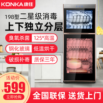 KONKA Konka household disinfection cabinet double-door large-capacity 198L tableware and chopsticks commercial vertical disinfection cupboard