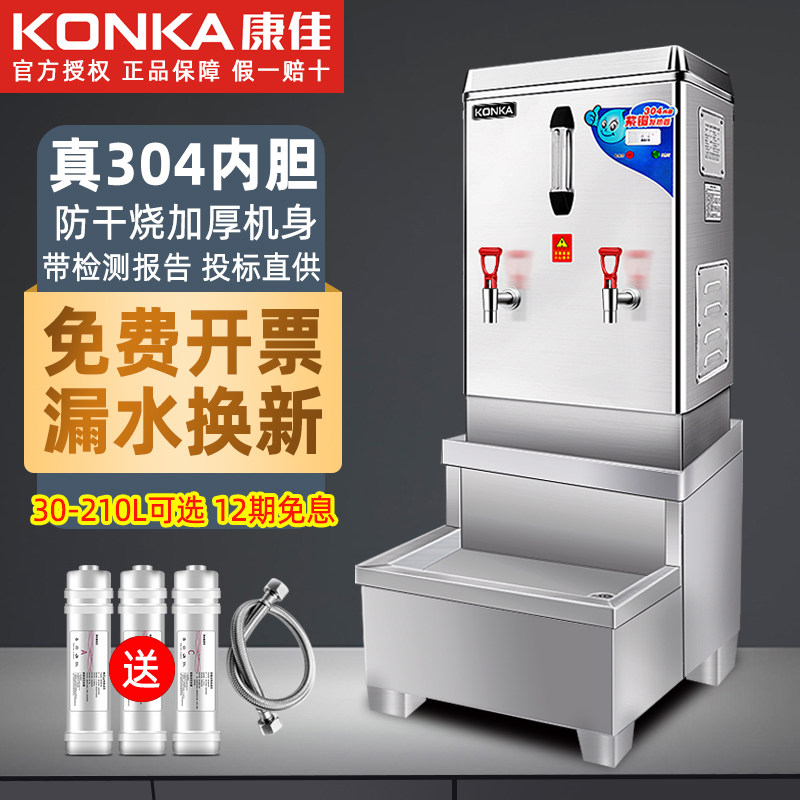 Canja Boiled Water Machine Commercial Water Boiler Large Capacity 60L Water Heater Canteen Construction Site Kitchen School Box Burning Water Stove