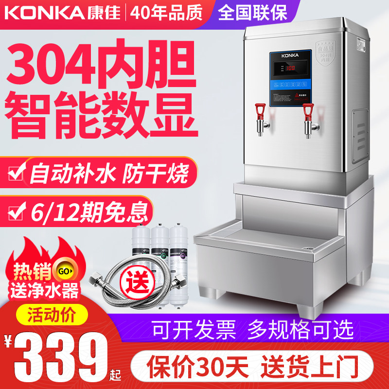 Kangjia number of boiled water machine Commercial 60L stainless steel large capacity 120 water heater hotel canteen water tank burning water stove