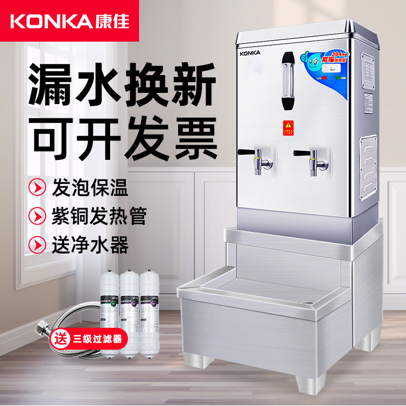 Condywater Machine Commercial 60 Water Heater 380V Large Capacity 90L Hotel School Construction Site Canteen Burning Water Stove Box