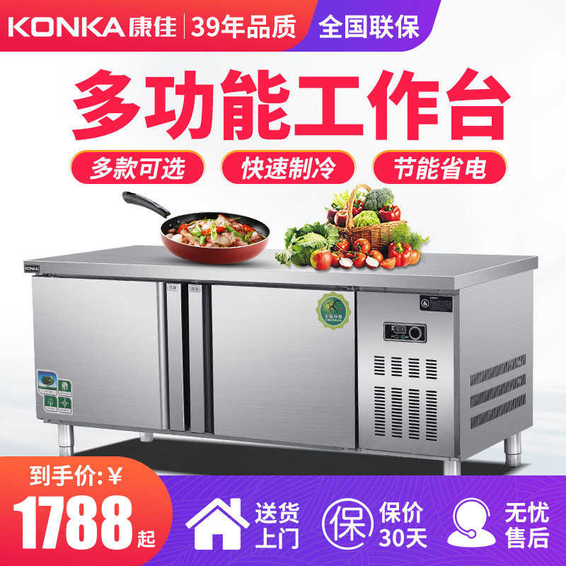 Conjia Preservation Work Bench Commercial Kitchen Milk Tea Shop Equipment Ice Cabinet Horizontal Stainless Steel Rush Freezing Preservation Operation Table