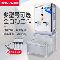 KONKA Konka boiling water machine Commercial 30L stainless steel water heater Canteen kitchen restaurant 90 large capacity boiling water boiler