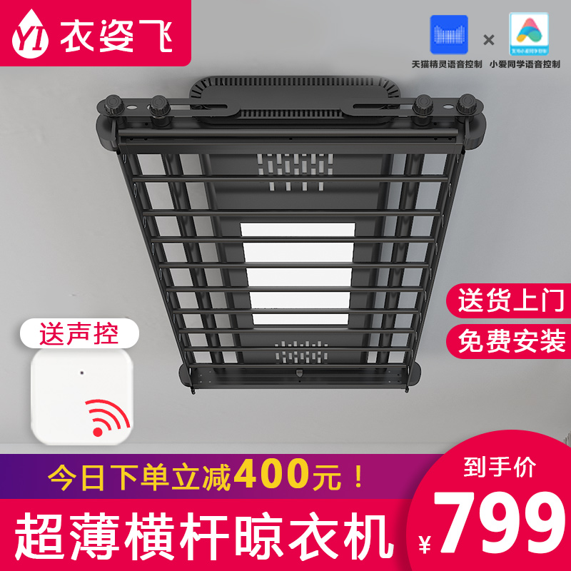 Invisible Electric Clothes Rack Intelligent Remote Control Lifting Clothes Rod Balcony Ultra-thin Embedded Fully Automatic Clothes Rack