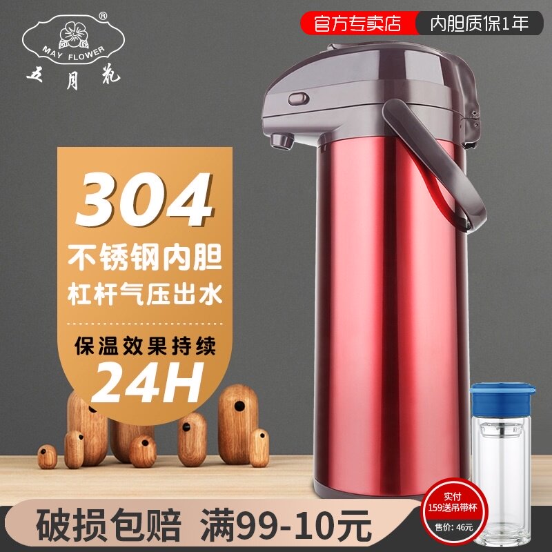 Mayflower pneumatic thermos stainless steel thermos insulation pot household boiling water bottle large capacity student dormitory