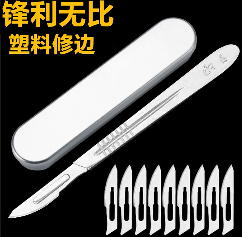 11 Blades, No. 23 Surgical Blades, Industrial Engraving Knife, Repair, Shaving, Trimming, Film Application Knife, No. 3, No. 4 Surgical Knife