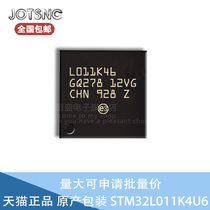  STM32L011K4U6 chip QFN32 original single chip MCU chip IC brand new import