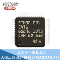  STM32L031C4T6 STM32L031C4T6 LQFP48 brand new original set of microcontroller MCU