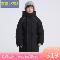 Ice Kit 2021 new boy Lieven cap down jacket Long-style CUHK Scout cap Thickened Pure Color 100 Hitch Coat Winter