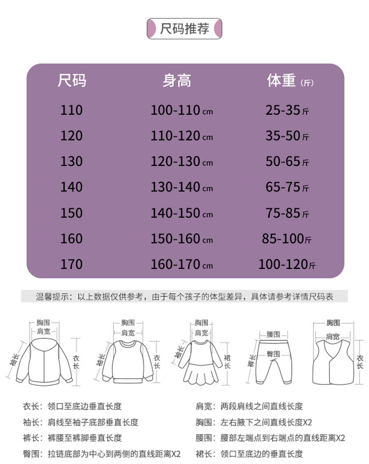 冰洁 中大童 90白鸭绒羽绒服 星空渐变色面包服 图5