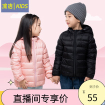 Ice-cleaning childrens down clothes light and thin models for men and women 2020 new autumn and winter even cap light foreign air baby coat tide
