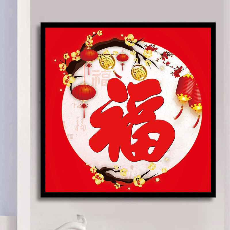 Fu Character Printed Cross Stitch 2022 New Line Embroidered Living Room Small Pieces Simple Bedroom Handmade Yourself Embroidered 2020