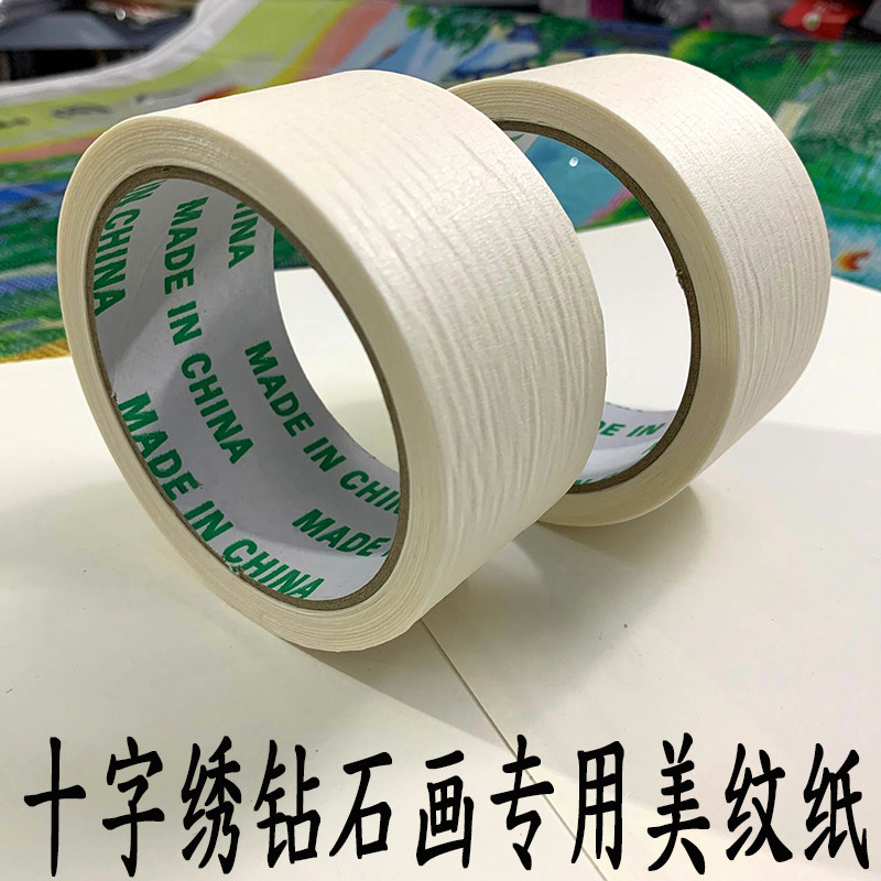 Diamond painting cross embroidered special dust-proof anti-fouling protection adhesive tape Meprint paper protection tool Cross-embroidered special