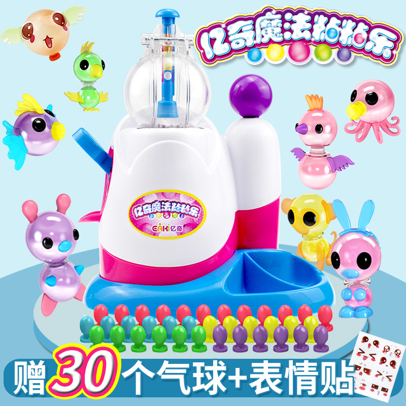 Yiqi magic Bobo sticky sticky music Sticky music artificial girl Dip bubble play balloon refill children's toys