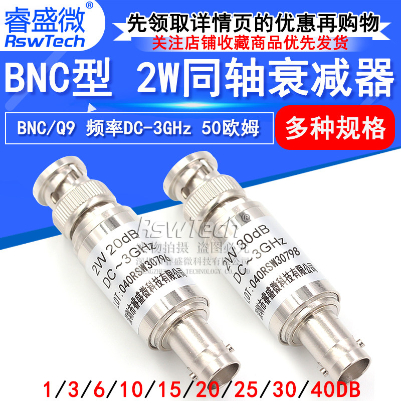 Bộ suy hao đồng trục cố định 2W BNC/Q9 50 Ohm DC-3GHz BNC-JK 5/10/20/30/40DB